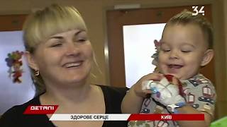 Как многодетная семья переселенцев  искала деньги на лечение сына с пороком сердца?