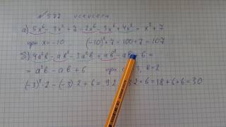Алгебра 7 класс Макарычев. Задача №572