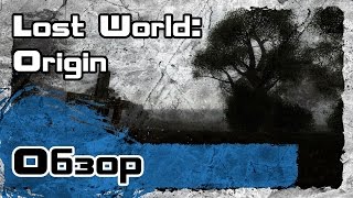 Lost World: Origin [Обзор]