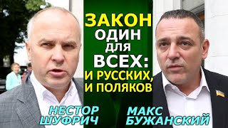 О языке и медиа-диктатуре. Шуфрич, Бужанский, Кальцев