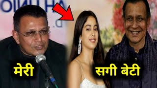 क्या आपको पता है जानवी कपूर मिथुन चक्रवर्ती की बेटी है 5 Secret father daughter jodi in bollywood !