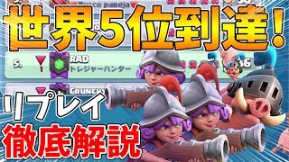 【クラロワ】新シーズン大会で世界5位に到達！三銃士&ロイホグデッキのリプを完全解説します！