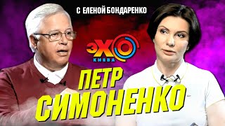 Симоненко Петр: КПУ не запрещена! Кучма "готовил Майдан". ОБСЕ. Кто сдал СССР? | Эхо c Бондаренко