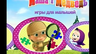 Маша и Медведь ч.2 Маша собирает Пазлы Игра Мультик для детей