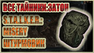 ВСЕ ТАЙНИКИ S.T.A.L.K.E.R. ЗОВ ПРИПЯТИ:  MISERY | МИЗЕРИ 2.2.1. ЗАТОН. СПЕЦИАЛИЗАЦИЯ: ШТУРМОВИК