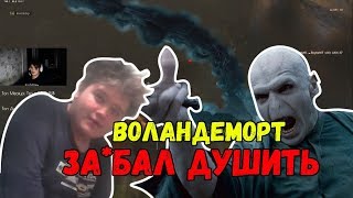 FOLLOWKUDES ЛУЧШИЕ МОМЕНТЫ ЗА ПОСЛЕДНИЕ НЕДЕЛИ | КУДЕСА ДУШИТ ВОЛОНДЕМОРТ | ТАНКИСТЫ В ГЕЙ КЛУБЕ