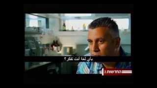 اول بروفيسور عربي  إسرائيلي في الكيمياء