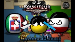 Альтернативное прошлое Европы Kaiserreich #1 серия 1 сезон l Мир после первой мировой войны!!!