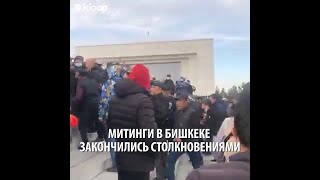 Пятый день политического кризиса в Кыргызстане