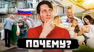 Почему Россия не Америка? А либералы не экономисты l Мир Системный Анализ