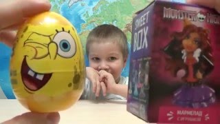 Яйцо сюрприз игрушки Губка Боб Коробочка Монстр Хай Дракулаура Eggsurprisetoys spongebob Monsterhigh
