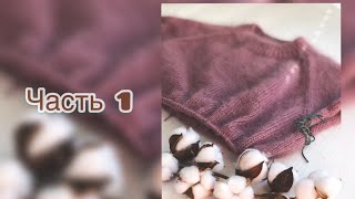 Как связать свитер со жгутами пух норки размер 42-44