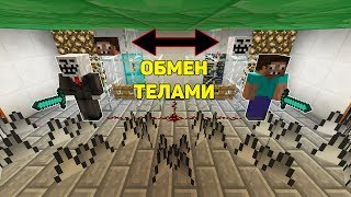 ПРО И ЧИТЕР ПОПАЛИ В СЕКРЕТНУЮ ЛАБОРАТОРИЮ В МАЙНКРАФТ ! ТРОЛЛИНГ MINECRAFT ОБМЕН ТЕЛАМИ МУЛЬТИК !