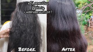 Salon style Keratin treatment at home | 100% effective Smoothening-Step by step tutorial at Rs. 399
