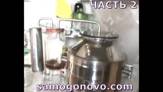 Процесс перегонки самогона