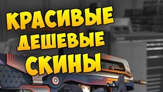 Полный инвентарь красивых скинов в Cs:Go!