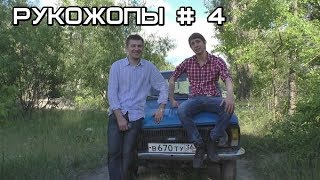 РЖ # 4|  Едем без сцепления на Москвиче 412| Починили РЦС проволокой