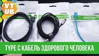ЛУЧШИЕ TYPE C и MICRO USB КАБЕЛЯ КОТОРЫЕ Я ПОКУПАЛ НА ALIEXPRESS