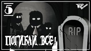 Beholder - Погибли все! (Концовка)