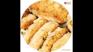 Авторские рыбные котлеты / рецепт от шеф-повара / Илья Лазерсон / русская кухня