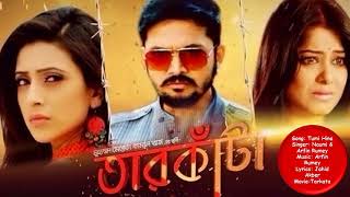 Tumi Hina | Naumi | Arfin Rumey | Arfin Shuvo | Mim | Tarkata | Bengali Movie Song