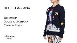 Женский джемпер от Dolce&Gabbana, шерсть/кашемир, оригинал от известного бренда review: ID 156870