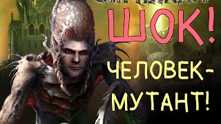 Обзор игры Симбионт
