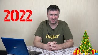 Вместо новогодних передач на ТВ - 2022