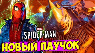 Человек Паук Майлз Моралес – Spider-Man: Miles Morales на ПК. Полное прохождения игры