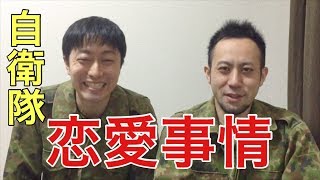 【自衛隊】彼氏が入隊したら起こるメリット・デメリット