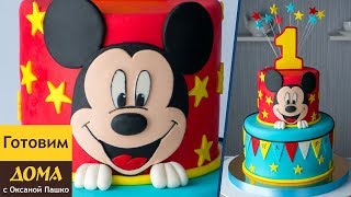 2-х ярусный Торт Микки Маус ??? Украшение Детского Торта Мастикой