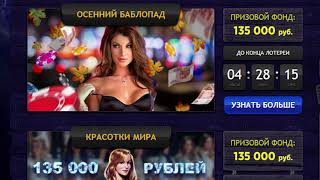 Вулкан Платинум VULKAN PLATINUM обзор онлайн казино ?