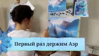 Уроки Аэрографии.  Мастер_класс по аэрографии.