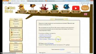 Golden Birds-игра с выводом денег