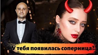 Как понять, что у мужчины появилась другая?