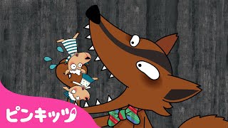 オオカミとななひきのこひつじ | 世界名作童話 日本語版 | 童話アニメ | ミュージカルおとぎ話 | ピンキッツ! 童謡と子どもの動画