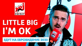 LITTLE BIG — I'M OK на Радио ENERGY!