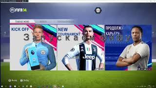 FIFA 14 | Вылетает при создании новой карьеры 28-29 августа.