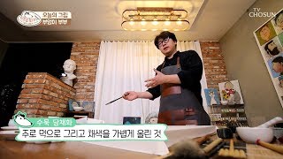 수묵 담채화?? 장르 불문 자유로운 &채색 사용 [이웃집 화가] 13회 20190622