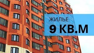 Микроквартиры в Москве стали мегапопулярными