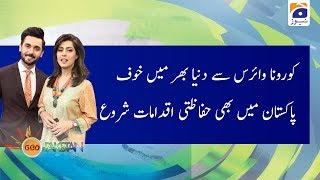 Coronavirus Se Duniya Bhar Mein Khoof: Pakistan My Bhi Hifazati Iqdamat Shuru