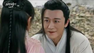 의천도룡기 2019 E05 (한글)