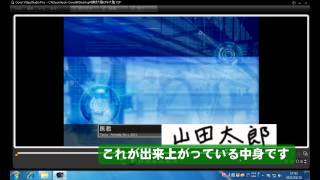 VideoStudio 情熱大陸風VSPの使い方