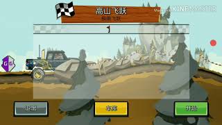 How to hack tuning parts in Hill Climb Racing 2