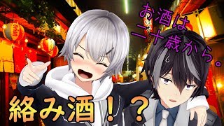 酒は飲んでも呑まれるな