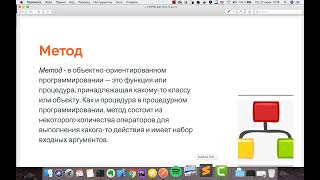 PHP урок 6 - Классы и объекты