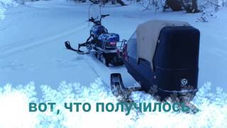 Сани для снегохода из коляски ЯВЫ "Velorex 700"