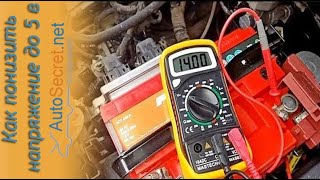 Как понизить напряжение питания с 12 до 5 вольт