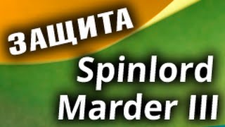 Защита подрезкой накладкой SPINLORD Marder III max на SWORD 309 (настольный теннис)