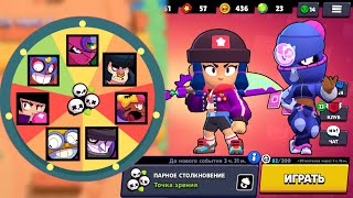 РАНДОМНЫЙ БРАВЛЕР В ПАРНОМ СТОЛКНОВЕНИИ! КОЛЕСО ФОРТУНЫ (BRAWL STARS)